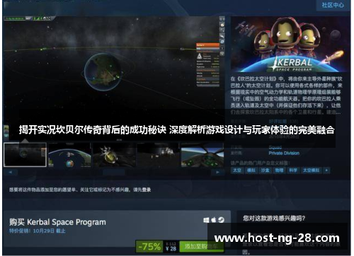 揭开实况坎贝尔传奇背后的成功秘诀 深度解析游戏设计与玩家体验的完美融合 揭开实况坎贝尔传奇背后的成功秘诀 深度解析游戏设计与玩家体验的完美融合